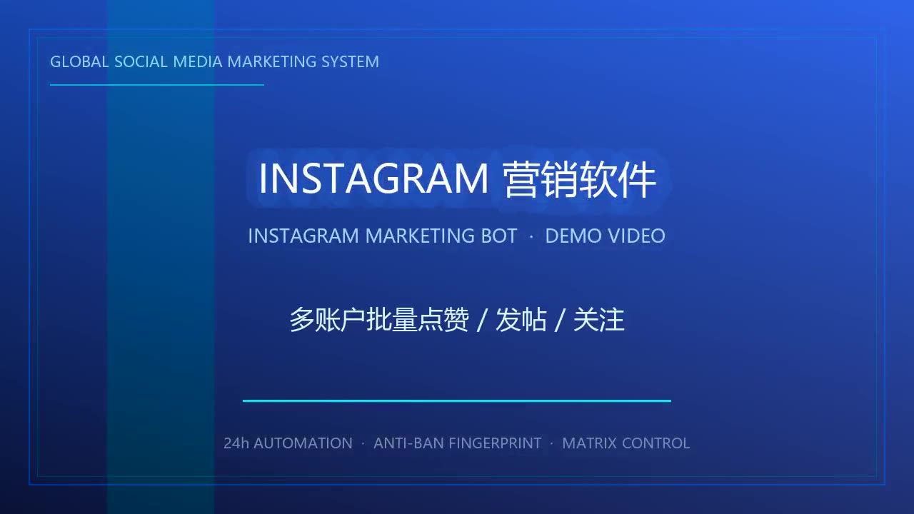 Instagram营销软件高级功能介绍